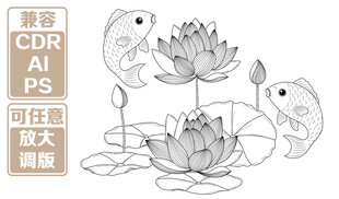 水墨荷花游鱼 矢量插画