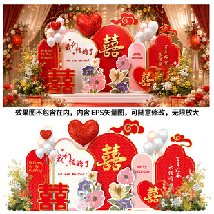 我们结婚了