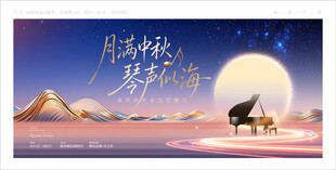 钢琴