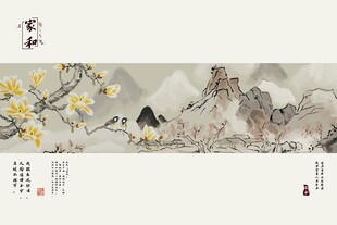 家和玉兰花背景墙