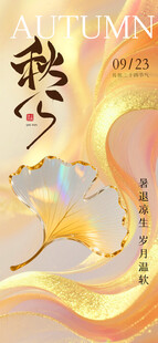 秋日飞鸟与飘叶的梦幻图景