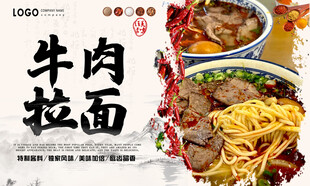 牛肉拉面
