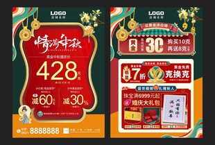 中秋国庆珠宝   