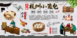 杭州小笼包