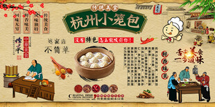 杭州小笼包