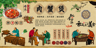 肉蟹煲背景墙