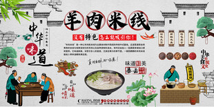 羊肉米线
