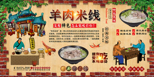 羊肉米线