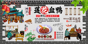 莲花血鸭