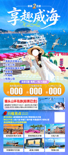山东