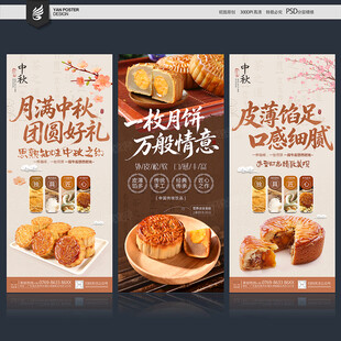 月饼