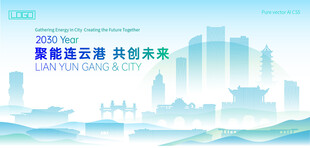 连云港