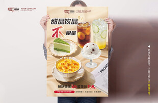 甜品饮料