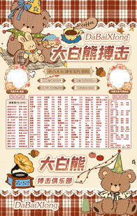 冠名海报设计