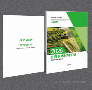 农场封面