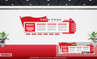 党建文化墙