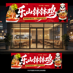 钵钵鸡
