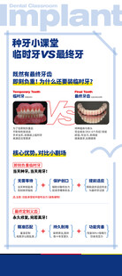 临时牙和最终牙区别科普