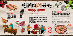 吃驴肉的好处