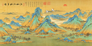 千里江山图装饰画