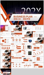 商务企业年终总结工作汇报ppt