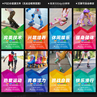 轮滑