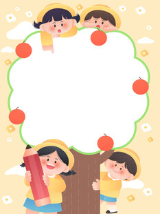 孩子苹果树下玩耍儿童卡通边框