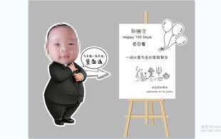 生日水牌