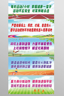 学校宣传公益宣传