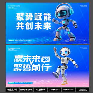 蓝色科技风 AI 机器人论坛大