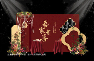 中式婚礼迎宾区