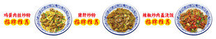 炒粉