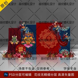 藏族藏式婚礼订婚迎宾背景
