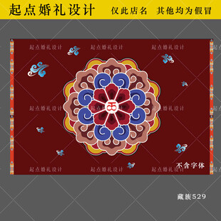 藏族婚礼祥云敦煌花纹地毯背景