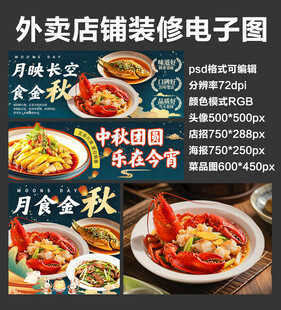 螃蟹海鲜外卖店铺装修店招海报