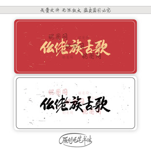 仫佬族古歌