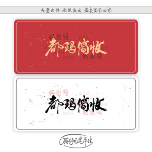 都玛简收