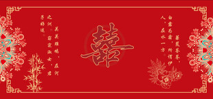 结婚
