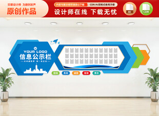 企业信息公示栏