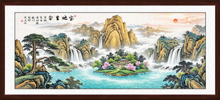 宝地金生