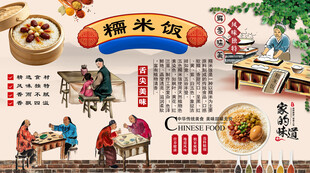 糯米饭背景墙