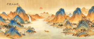 千里江山图