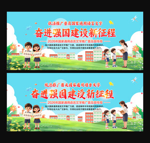 推普周
