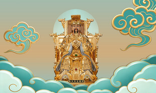 南极长生大帝