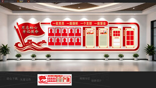 入党誓词党建文化墙