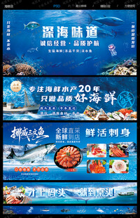 海鲜