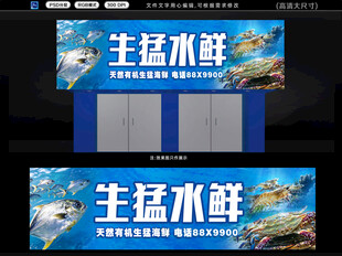 海鲜水产店招牌