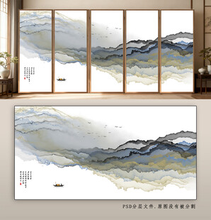 新中式山水抽象艺术装饰画