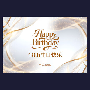 香槟色生日布置