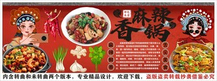 国潮麻辣香锅背景墙装饰画